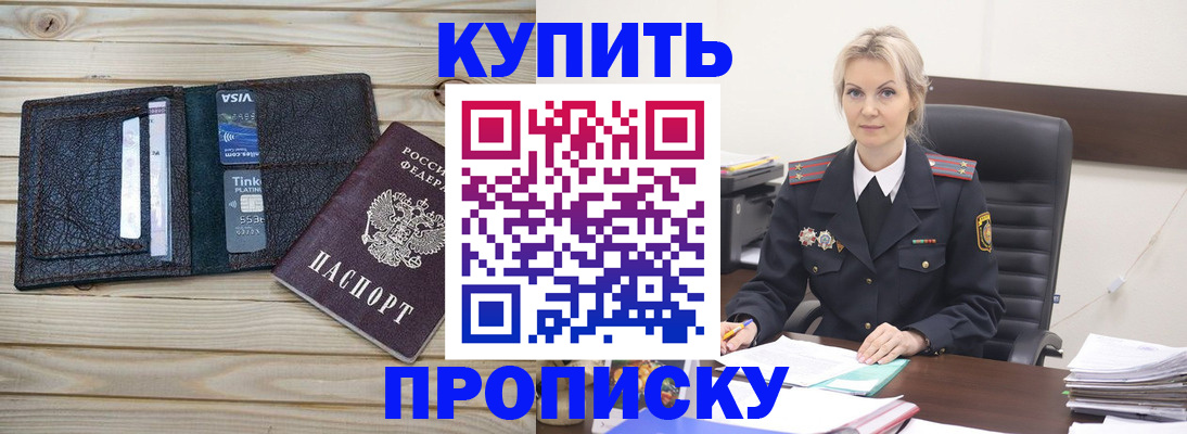 временная регистрация законно в Каргате
