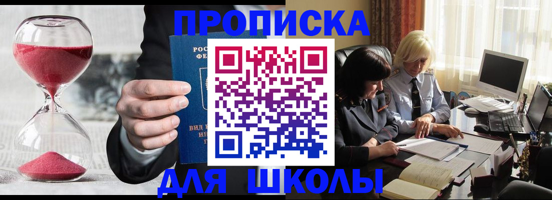 временная регистрация в Каргате
