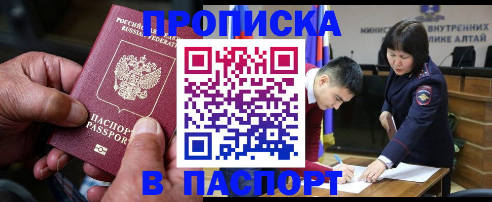 временная регистрация поиск в Каргате